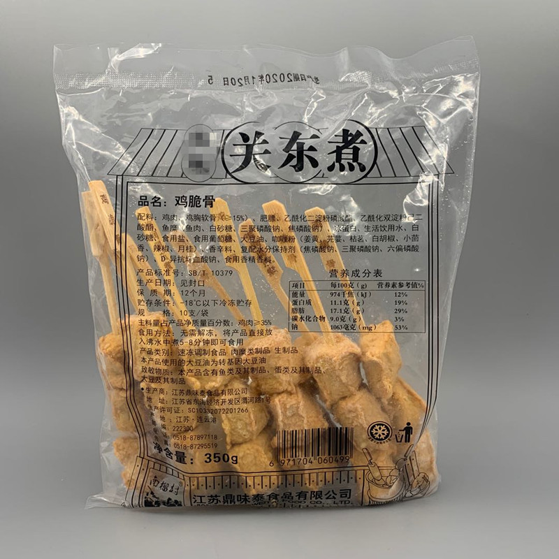 鸡