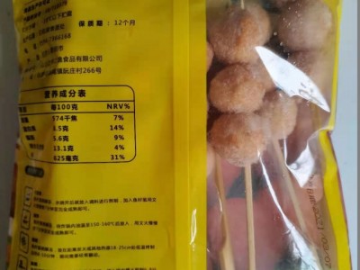 鱼籽蛋10串350g鲜之逸 关东煮食材麻辣烫丸子图4