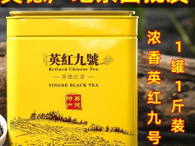 英德红茶高山英红九号浓香型批发散装茶叶礼盒装2022新茶老树茶图2