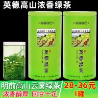 明前英德绿茶批发浓香型高山英州一号绿茶礼盒茶叶茶批发2022新茶