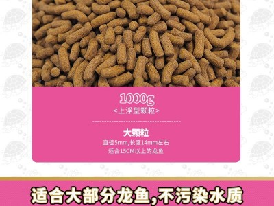 HD668寸金大龙鱼粮1000克金龙鱼饲料红龙鱼食银龙鱼饲料 龙鱼鱼食图2