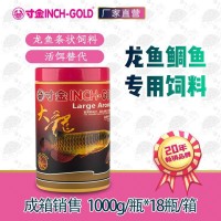 HD668寸金大龙鱼粮1000克金龙鱼饲料红龙鱼食银龙鱼饲料 龙鱼鱼食