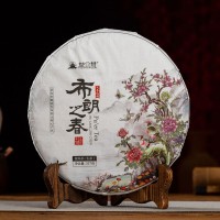 2022益仓普布朗之春头春布朗山大树纯料 普洱茶生茶 七子饼茶357g