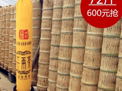 湖南安化黑茶2015年安化千两茶王品鉴送礼镇宅臻品收藏花卷千两卷图1