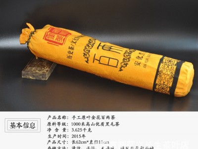 黑茶湖南安化原叶百两茶特产小千两茶柱安华花卷茶7.2斤图4
