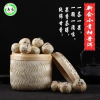 小青柑新会柑陈皮现货普洱柑皮黑茶柑普茶叶250g