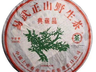 中茶易武正山一棵树典藏品云南普洱茶七子饼生茶16年陈仓图5