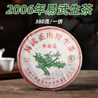 中茶易武正山一棵树典藏品云南普洱茶七子饼生茶16年陈仓