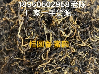 2022年早春金骏眉散茶桂圆香薯香蜜香茶汤绵柔醇厚十二泡高山厂家图3
