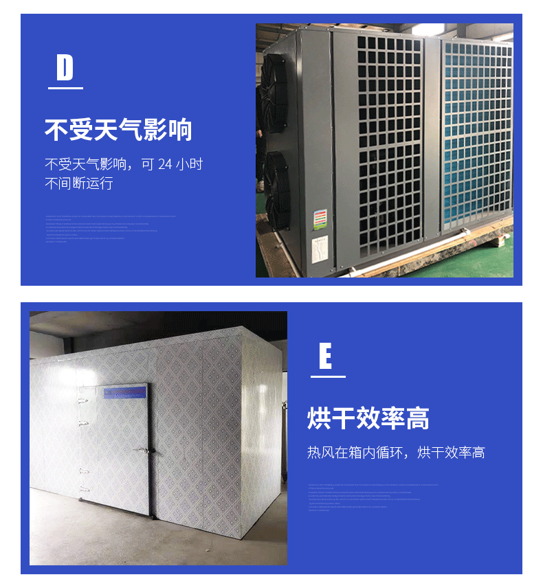 空气能热泵烘干机(1)_07.gif