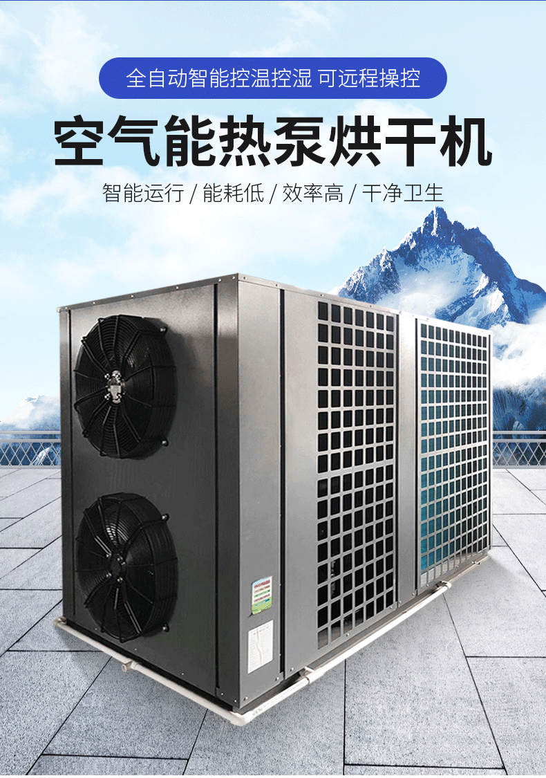 空气能热泵烘干机(1)_03.gif