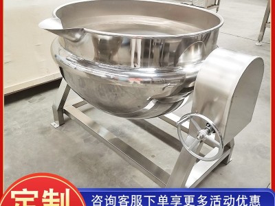 梨膏果酱熬制电加热夹层锅 化糖熬糖食堂炒菜机 燃气加热夹层锅图3