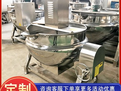 瓶装鸡肉酱料全自动炒锅 甜面酱炒锅 商用电磁行星搅拌炒锅图2