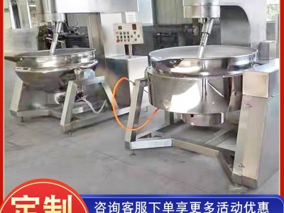 全自动行星搅拌炒锅 豆腐渣不锈钢搅拌炒锅 大型辣椒酱炒锅图4