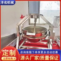 全自动行星搅拌炒锅 豆腐渣不锈钢搅拌炒锅 大型辣椒酱炒锅
