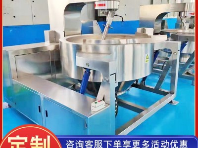 全自动行星搅拌炒锅 豆腐渣不锈钢搅拌炒锅 大型辣椒酱炒锅图2
