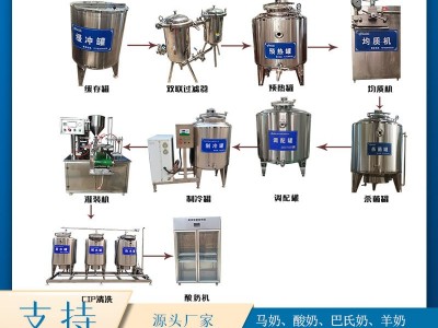酸奶加工设备牛奶羊奶生产线全套巴氏奶生产设备马奶驴奶加工机器图3