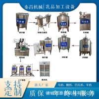 酸奶加工设备牛奶羊奶生产线全套巴氏奶生产设备马奶驴奶加工机器