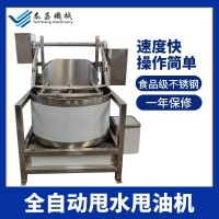 全自动辣椒酱鸡爪甩水机蔬菜菜馅食品变频脱水机咸菜酱菜脱水设备