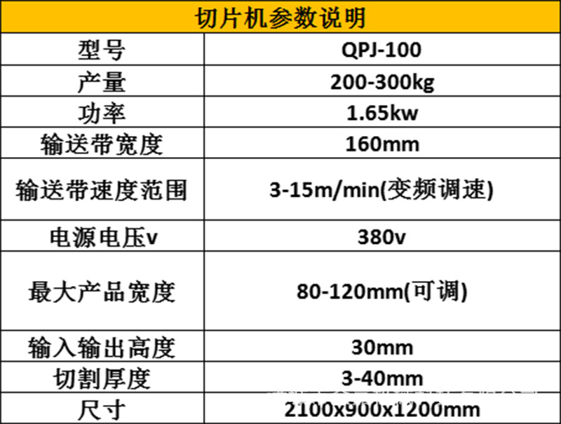 切片机.jpg