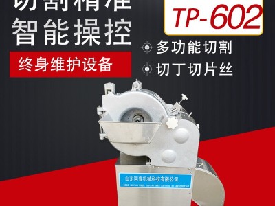 厂家直促 商用多功能 切菜机 一次成型洋葱切丁机 食堂专用切块机图2