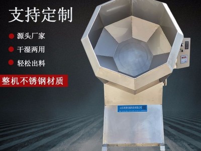 不锈钢八角拌料机 全自动食品调味机 多功能滚筒式商用八角搅拌机图2