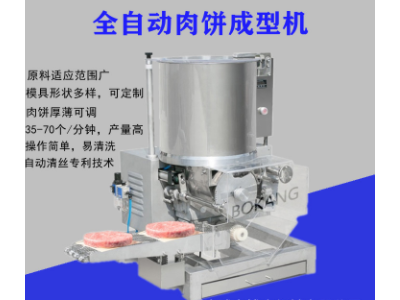 博康全自动蔬菜饼肉饼成型机 成型好 产量高 多种形状可选图2