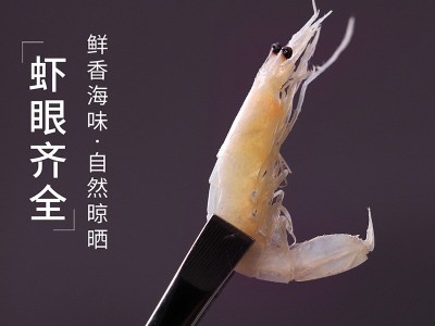 虾皮小虾米非特级生晒淡干儿童500g海米干货辅食图2