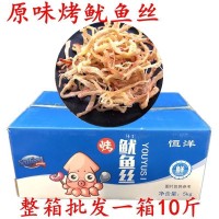 即食海鲜烤鱿鱼丝原味鱼丝海味小吃营养休闲食品整箱批发10斤件