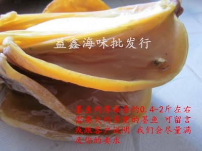 批发 干墨鱼 北海船晒穿孔大墨鱼干 乌贼鱼干目鱼干货500克图4