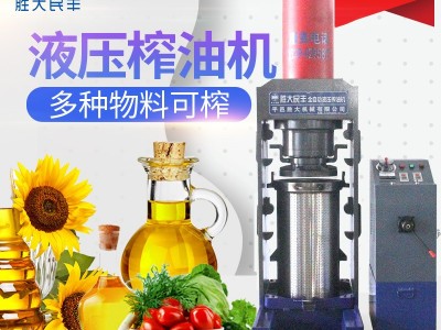 油坊花生大豆食用油生产设备 商用全自动榨油机 新型液压油榨机图2
