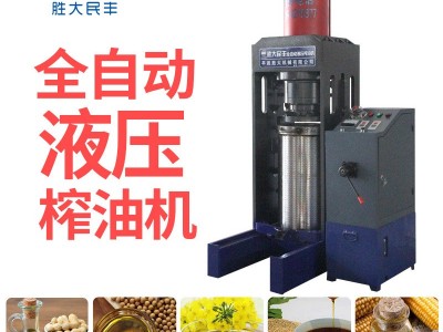 家用花生大豆菜籽榨油机 食用油加工设备 全自动新型液压油榨机图5