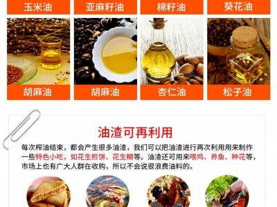 家用花生大豆菜籽榨油机 食用油加工设备 全自动新型液压油榨机图3