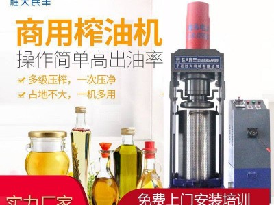 家用花生大豆菜籽榨油机 食用油加工设备 全自动新型液压油榨机图2