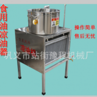 不锈钢风冷式凉油机厂家 食用油花生油冷油机 油坊用快速降温设备