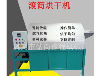 粮食滚筒烘干机大型电加热鸡粪污泥烘干机河沙豆腐渣酒槽干燥机器图4