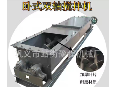 沙子双轴搅拌机有机肥颗粒灰沙粉尘加湿搅拌机泥土粉煤灰拌料设备图2
