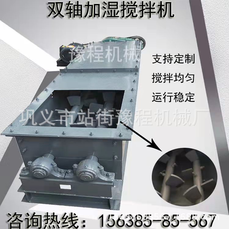双轴搅拌机
