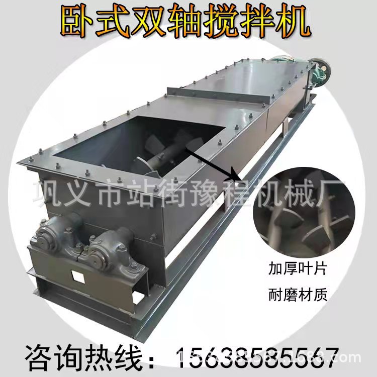 双轴搅拌机