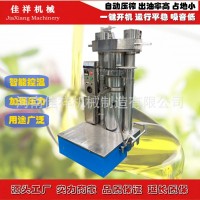 液压榨油机 芝麻液压香油机 核桃花椒籽辣椒籽腰果液压榨油机