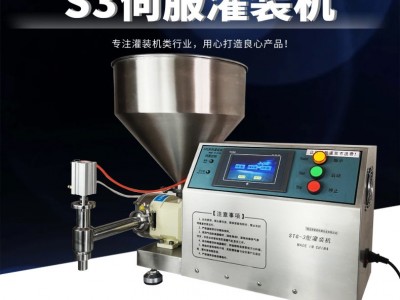 辣椒酱灌装机一键冲洗火锅料灌酱机蜂蜜果酱涂料伺服转子泵灌装机图3