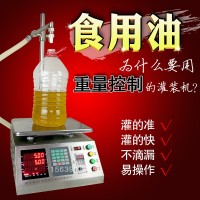 食用油灌装机变频自动定量润滑油抽油机菜籽花生香油大豆油灌油机