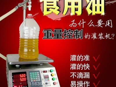 食用油灌装机变频自动定量润滑油抽油机菜籽花生香油大豆油灌油机图3