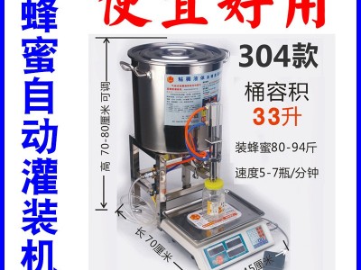 蜂蜜灌装机花生酱芝麻酱分装机蜂蜜装瓶机糖浆定量自动灌装机图2