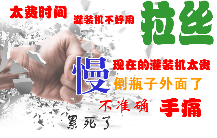 蜂蜜灌装机 (4)