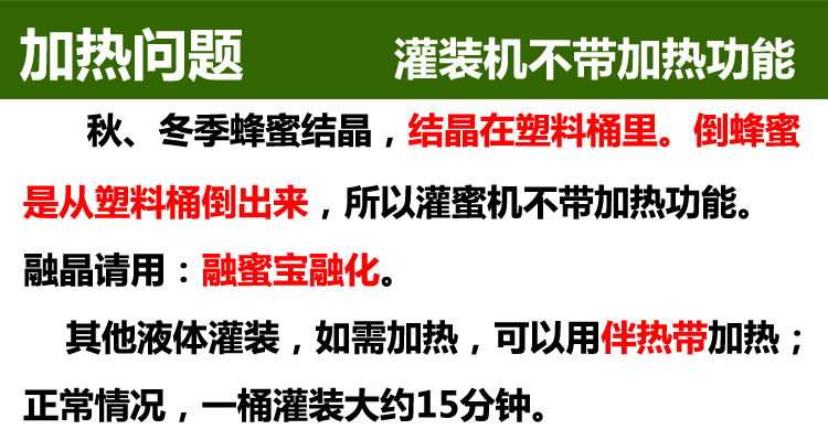 蜂蜜灌装机 (7)