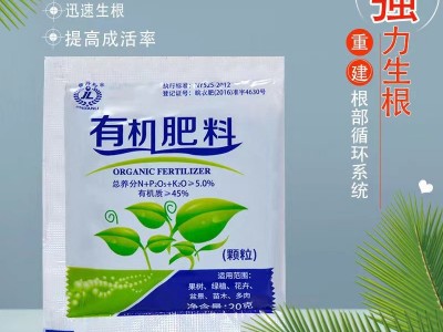 厂家批发有机肥料15克生根粉有机肥料电商赠品生根粉小包装图4
