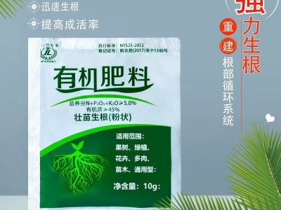 厂家批发有机肥料15克生根粉有机肥料电商赠品生根粉小包装图3