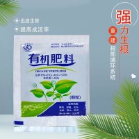 厂家批发有机肥料15克生根粉有机肥料电商赠品生根粉小包装