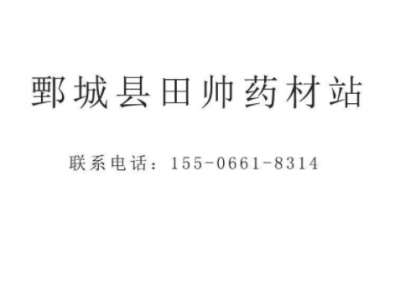 远志 远志筒 远志肉500g产地直供 中药材 规格齐全图4